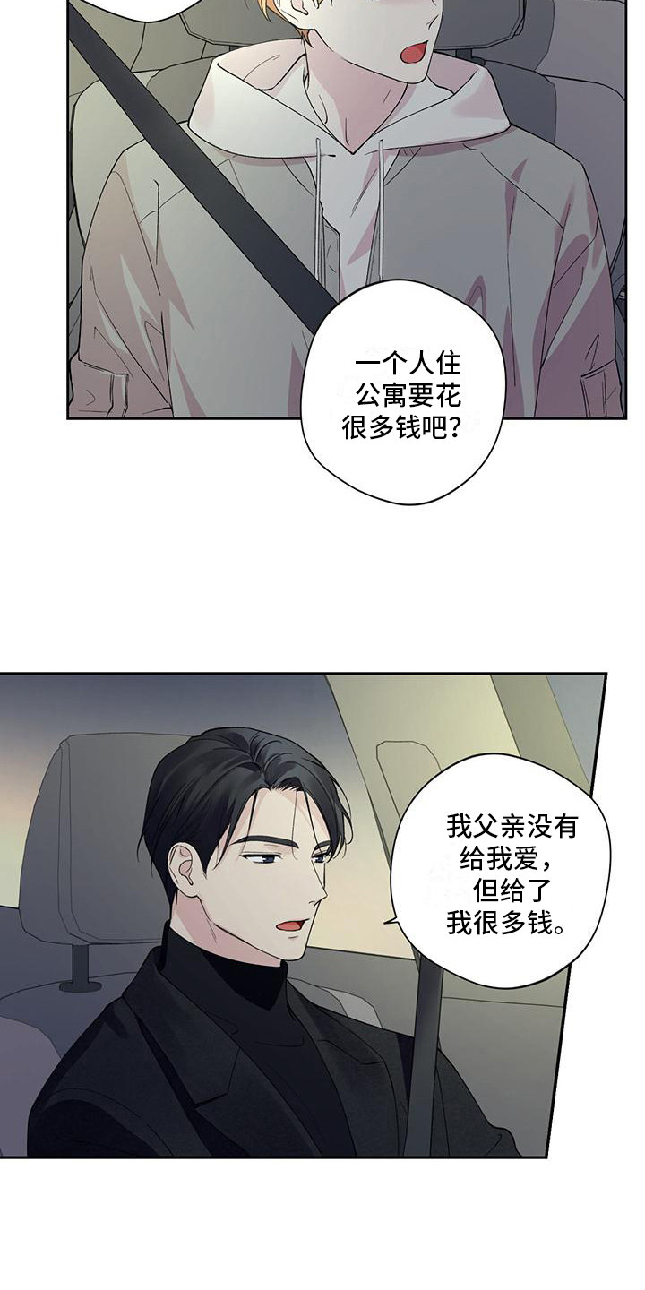 第17章：说不出口2