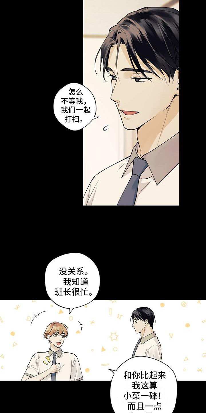 第9章：一见钟情15