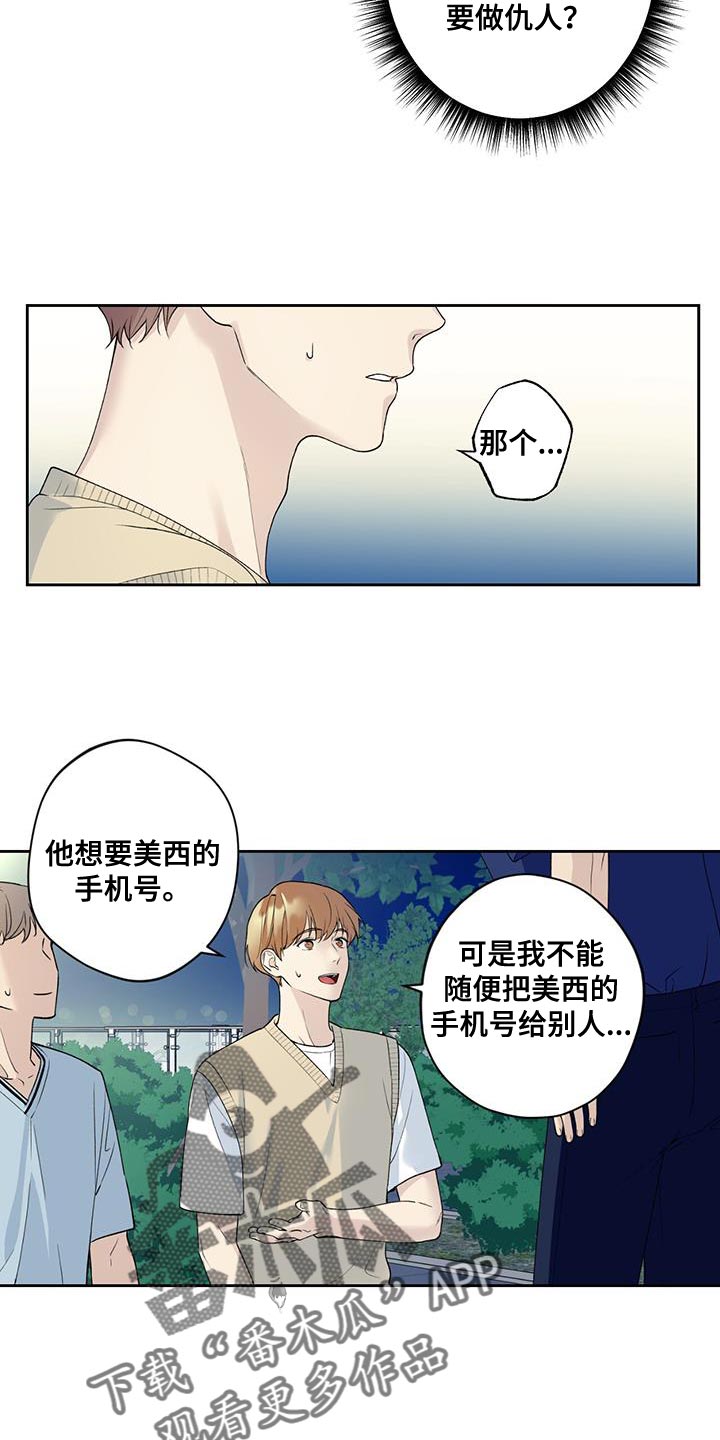 第35章：终于放假了5