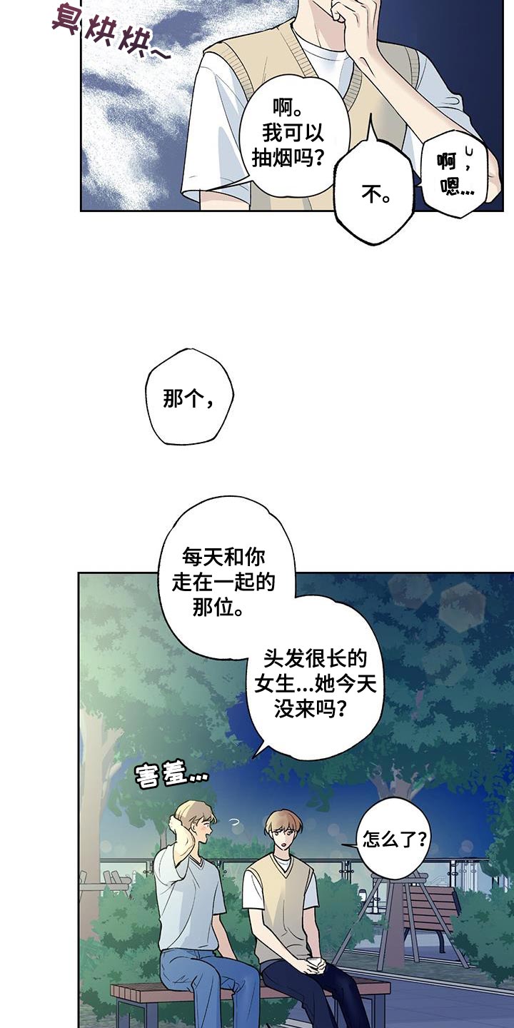 第34章：先入为主8