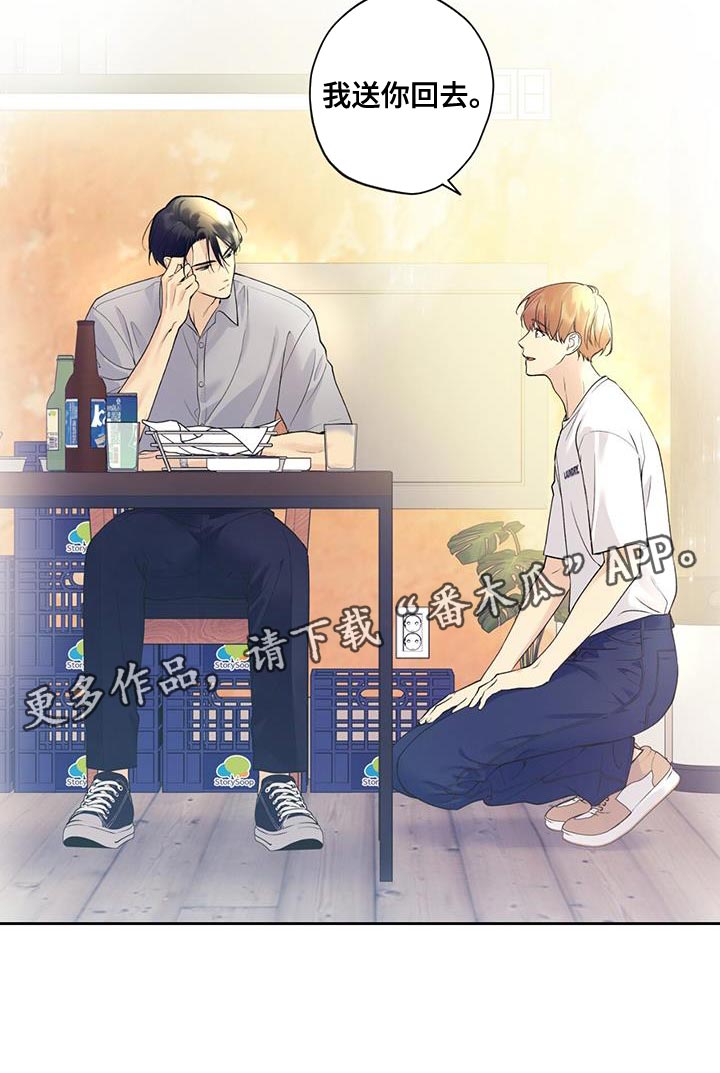 第37章：我送你回去16