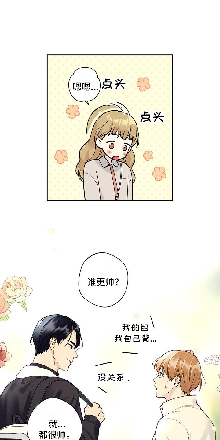 第21章：捉摸不透8