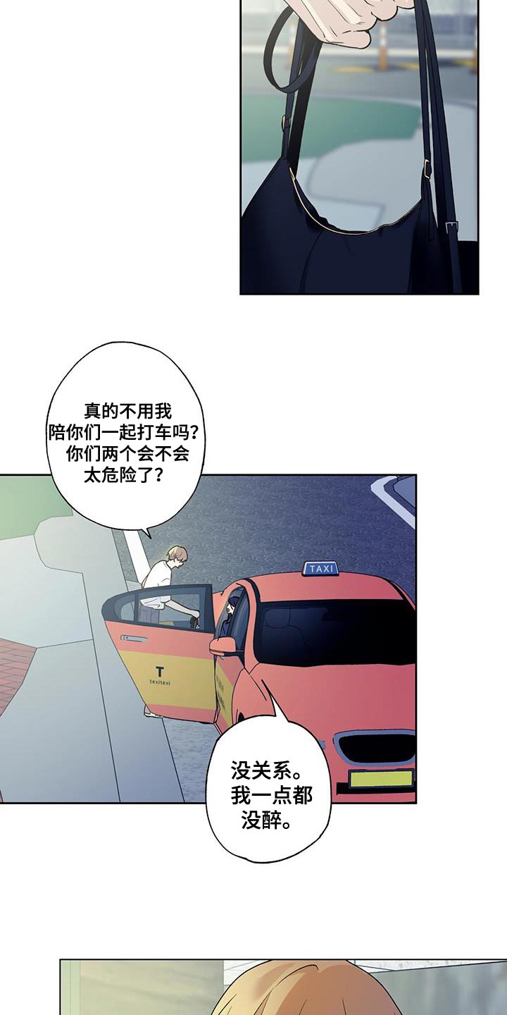 第36章：酒醉20