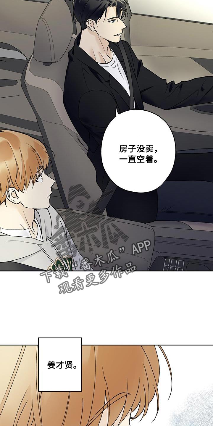 第51章：好日子19