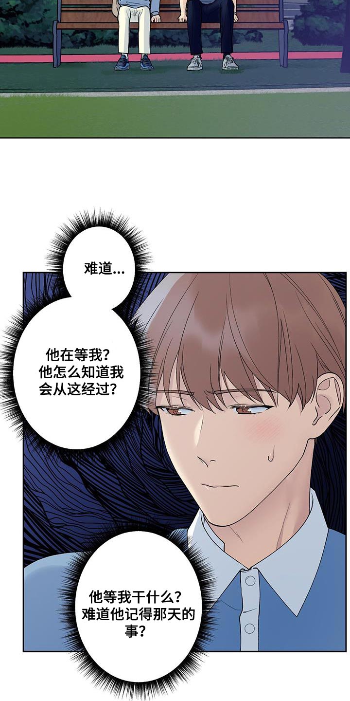 第43章：是我弄的9