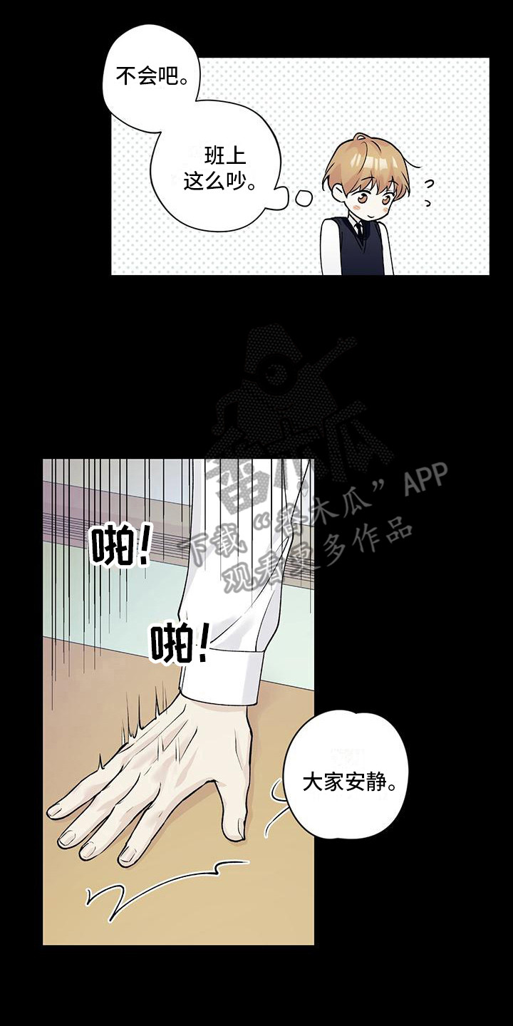 第25章：很在意9