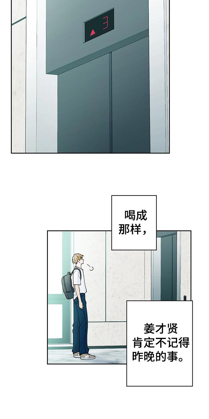 第41章：心里的不安7