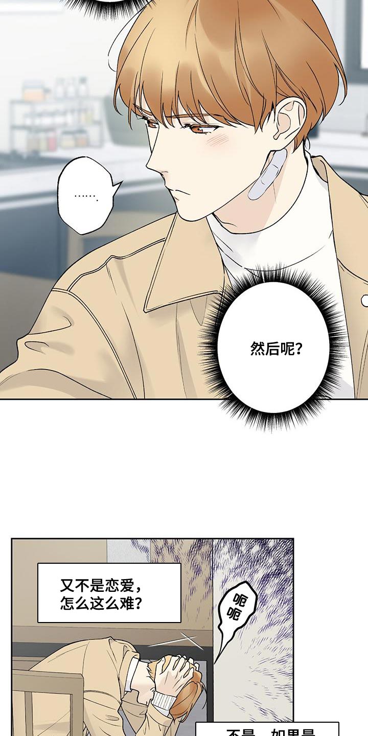 第47章：和你见面10