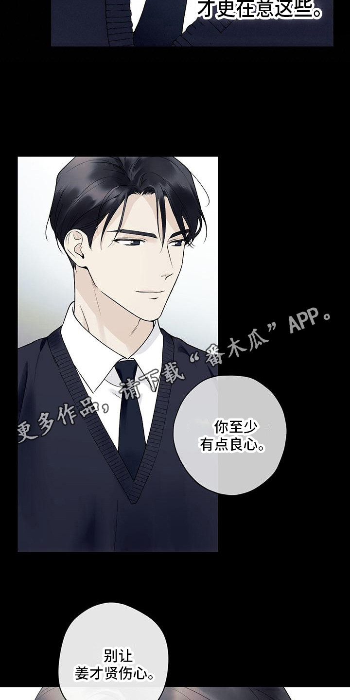 第25章：很在意6