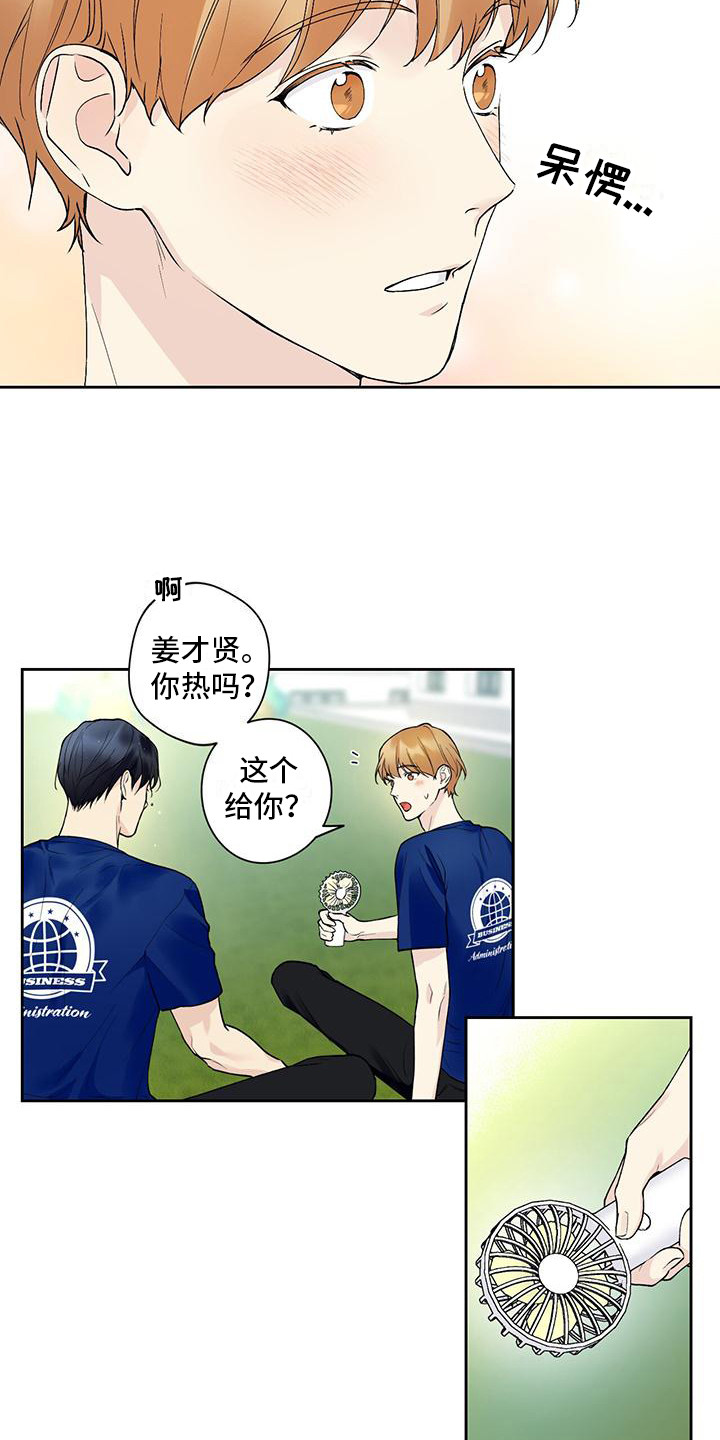 第24章：累死了10