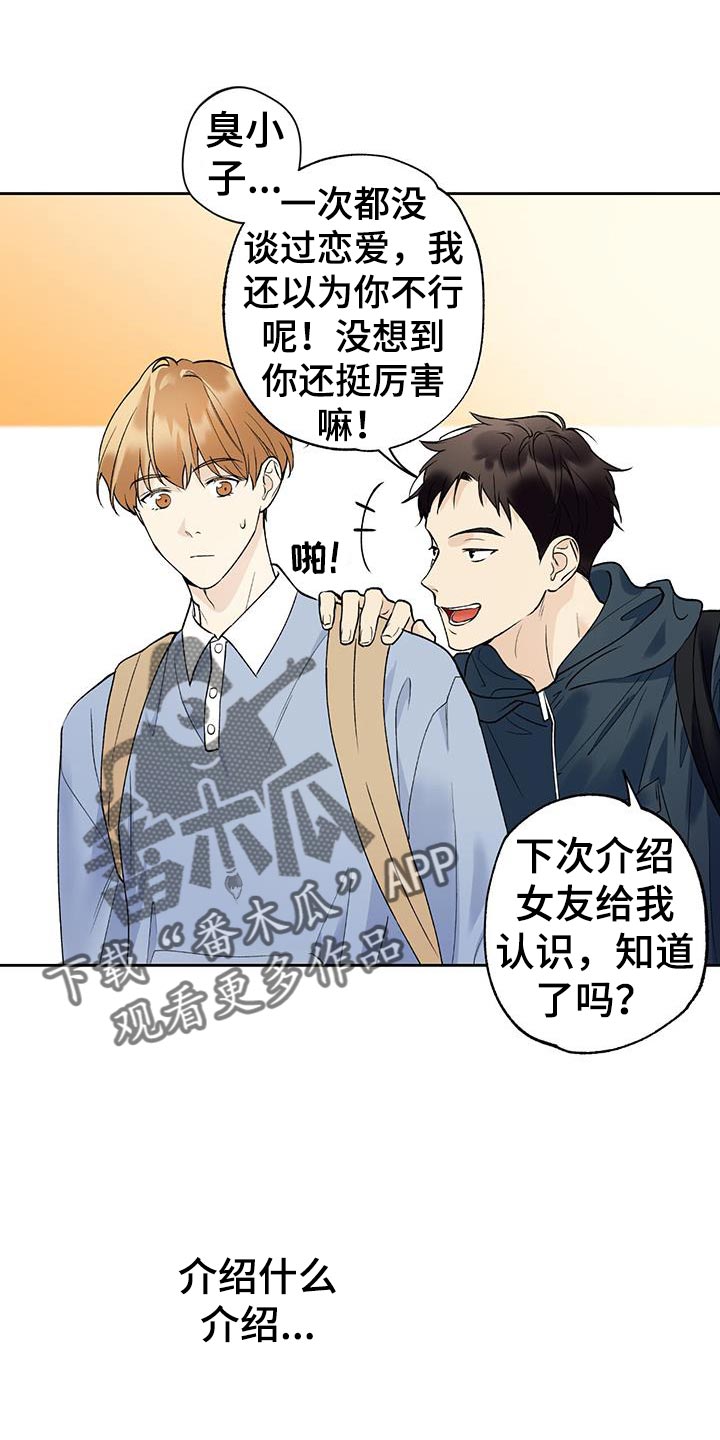 第41章：心里的不安21