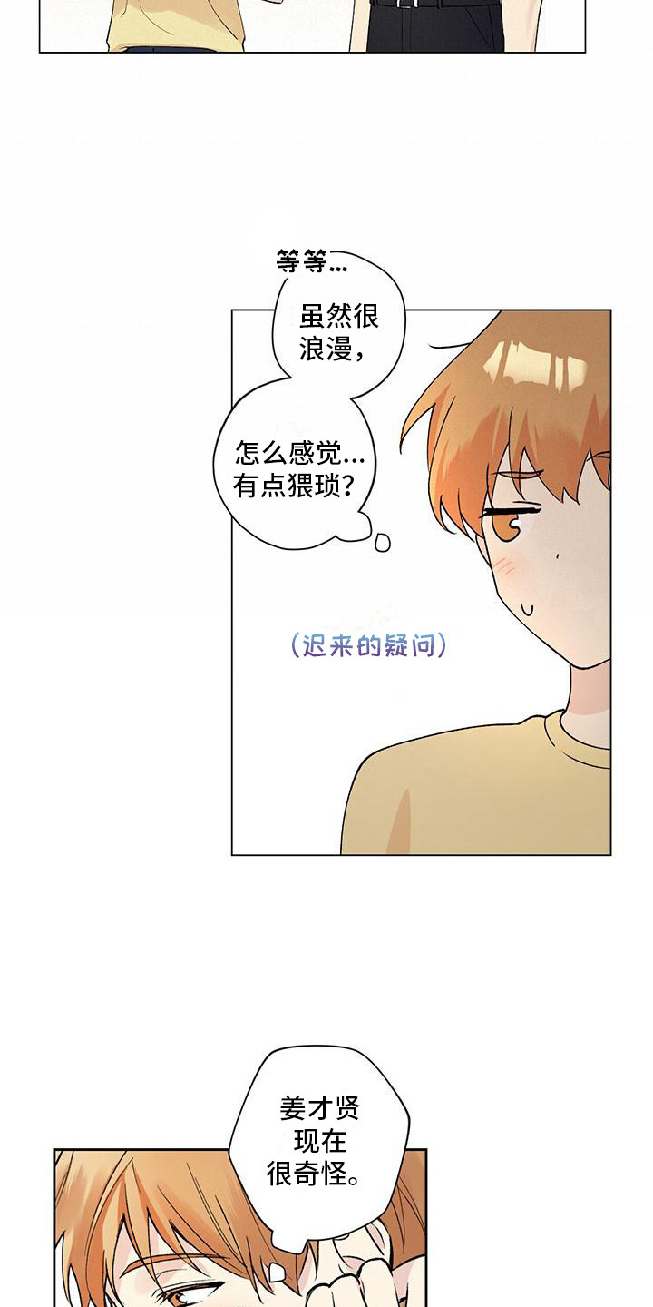 第14章：摘苹果3