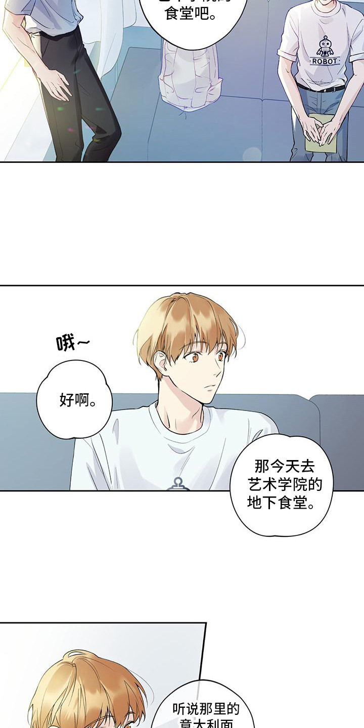 第2章：请客5