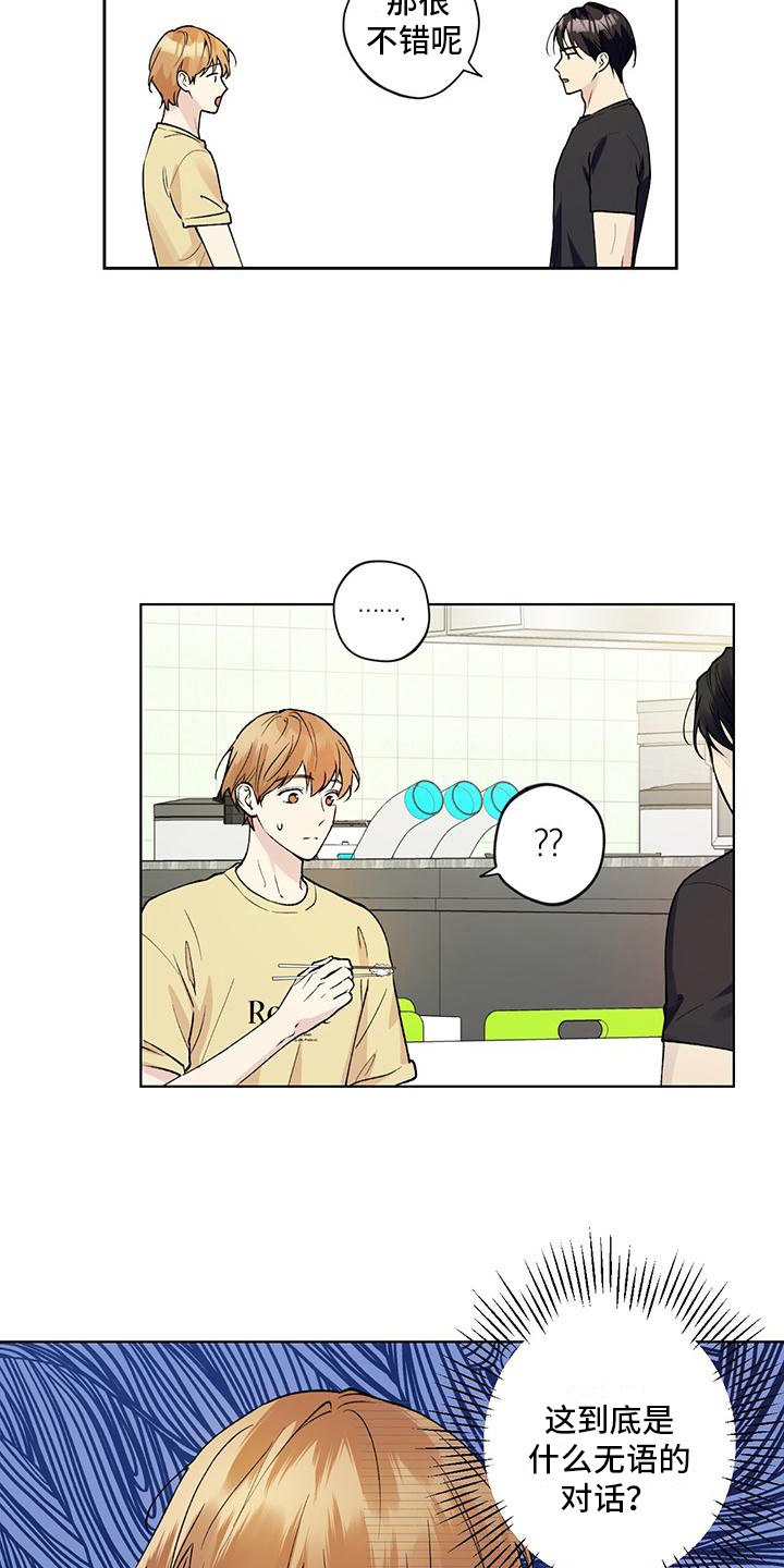 第11章：睡着了6