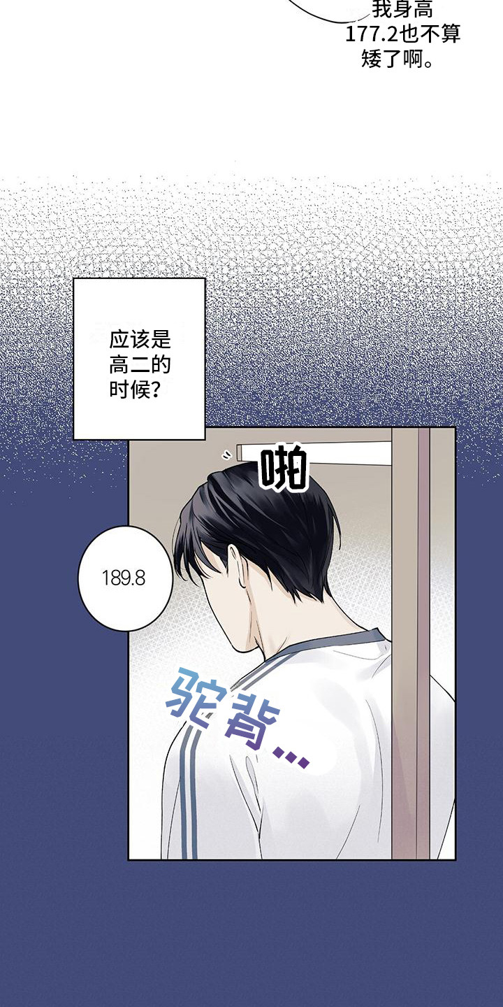 第10章：别扭8