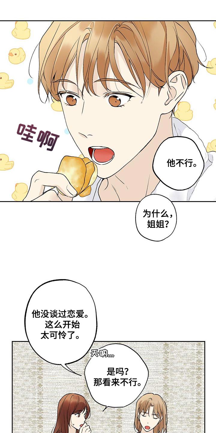 第50章：这有什么好可怜的17