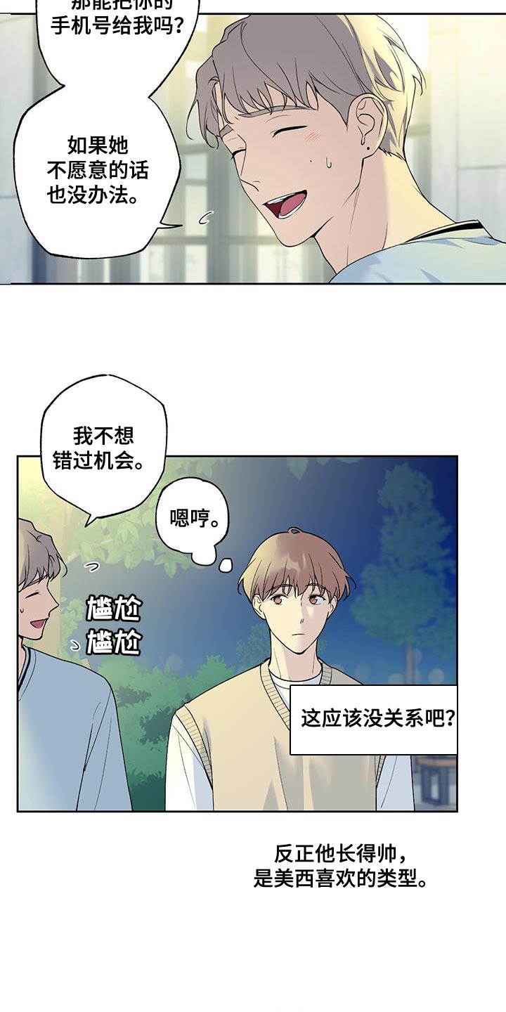 第34章：先入为主15
