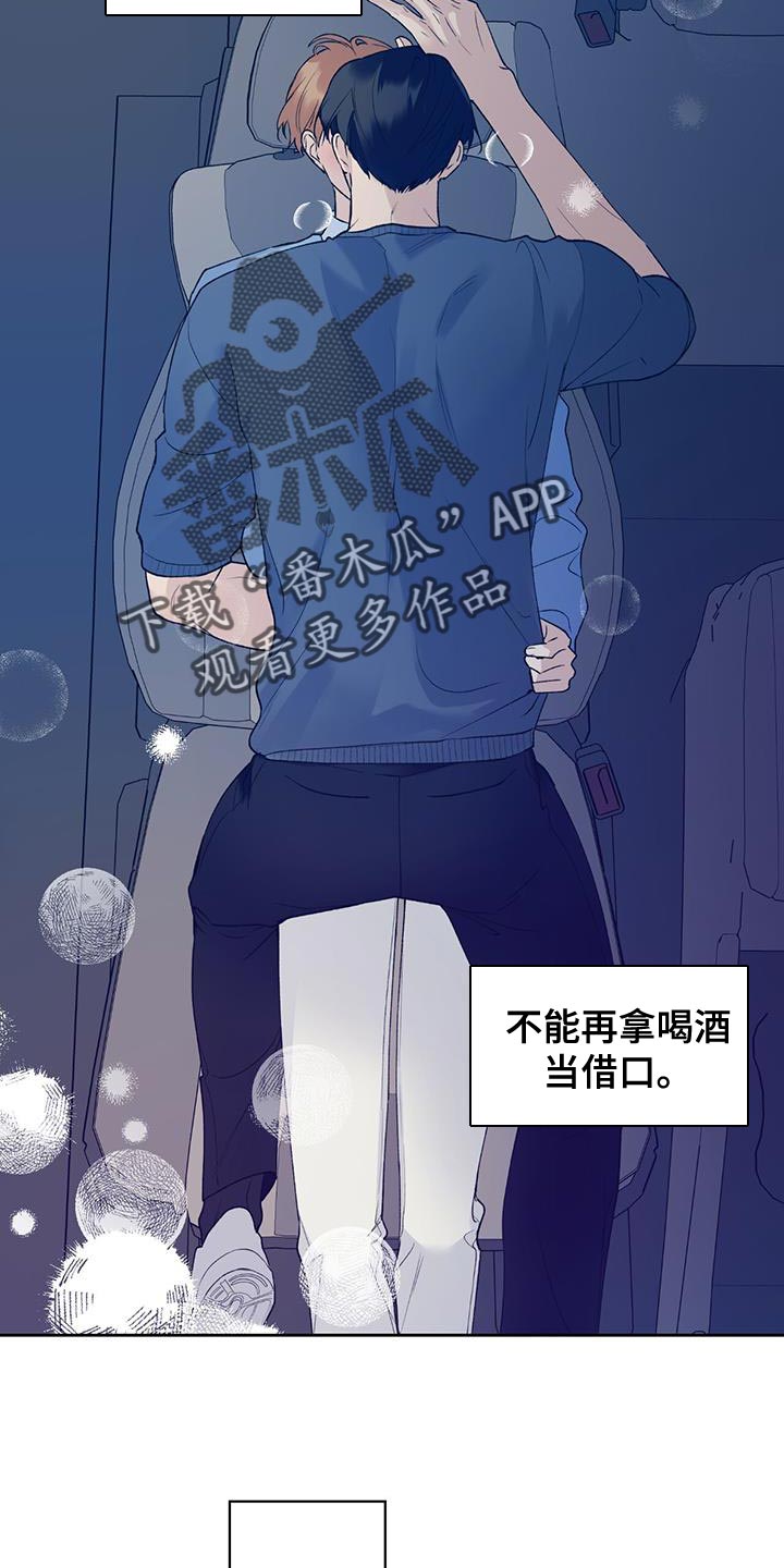 第45章：无法知道12