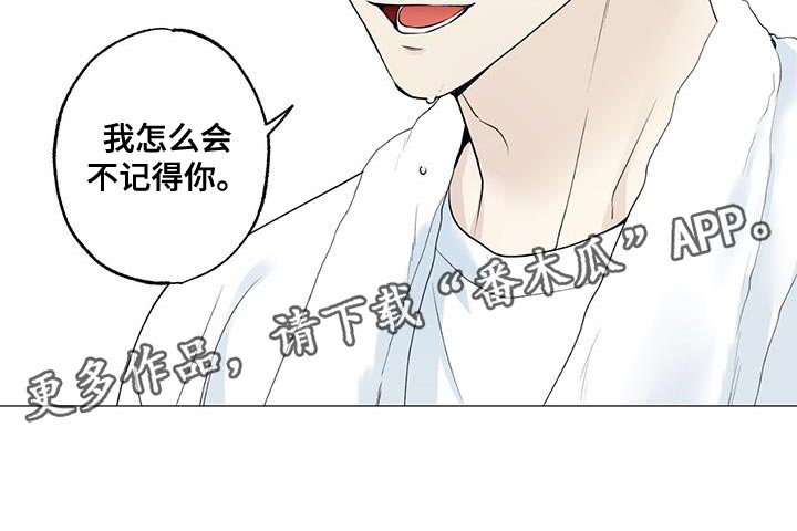 第49章：我怎么会不记得你24
