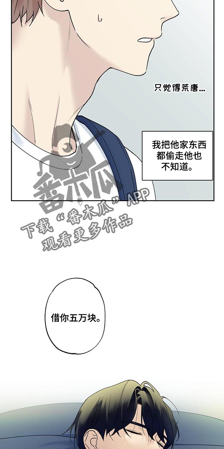 第39章：必须尽快离开6