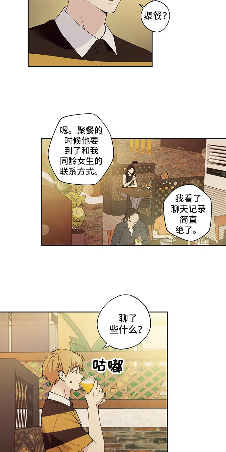 第4章：请求11