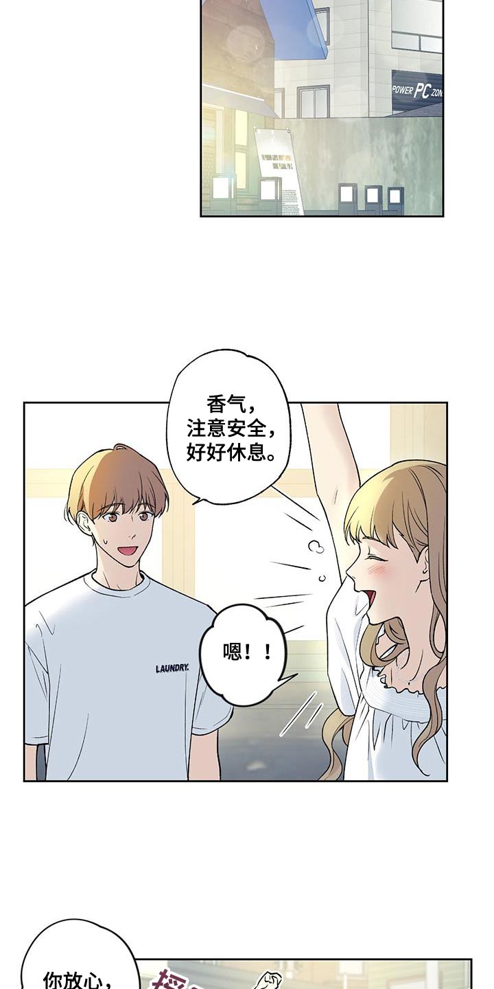 第36章：酒醉16