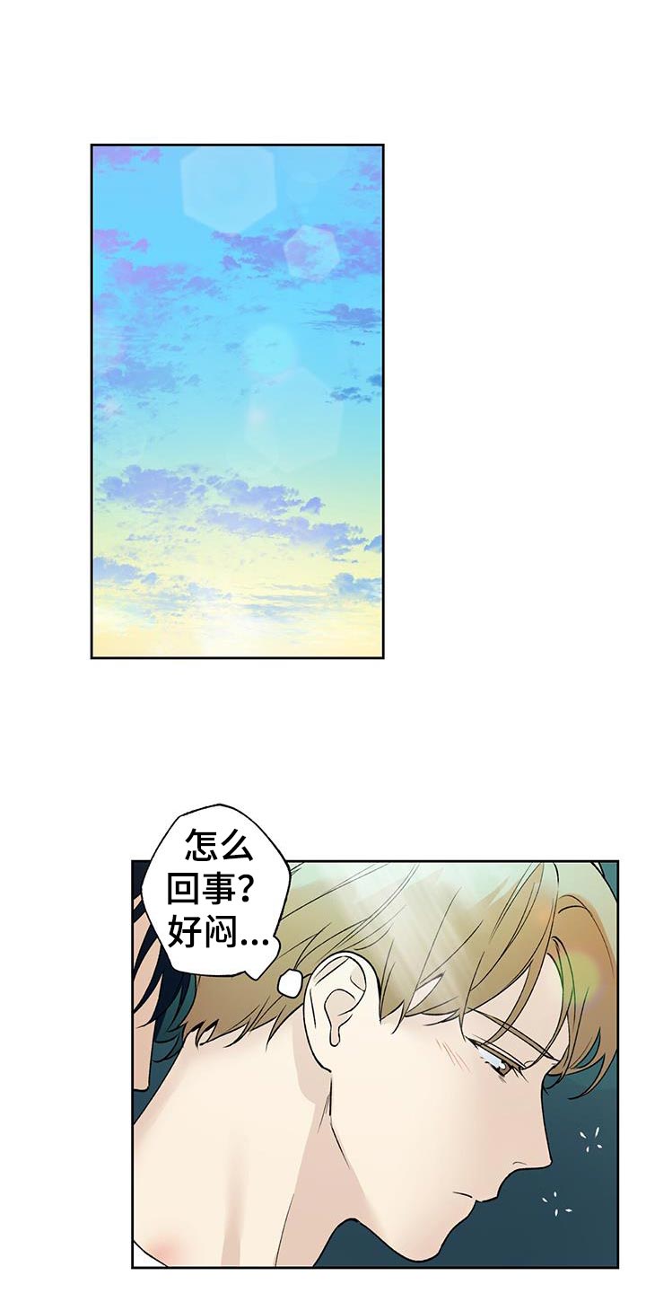 第41章：心里的不安0