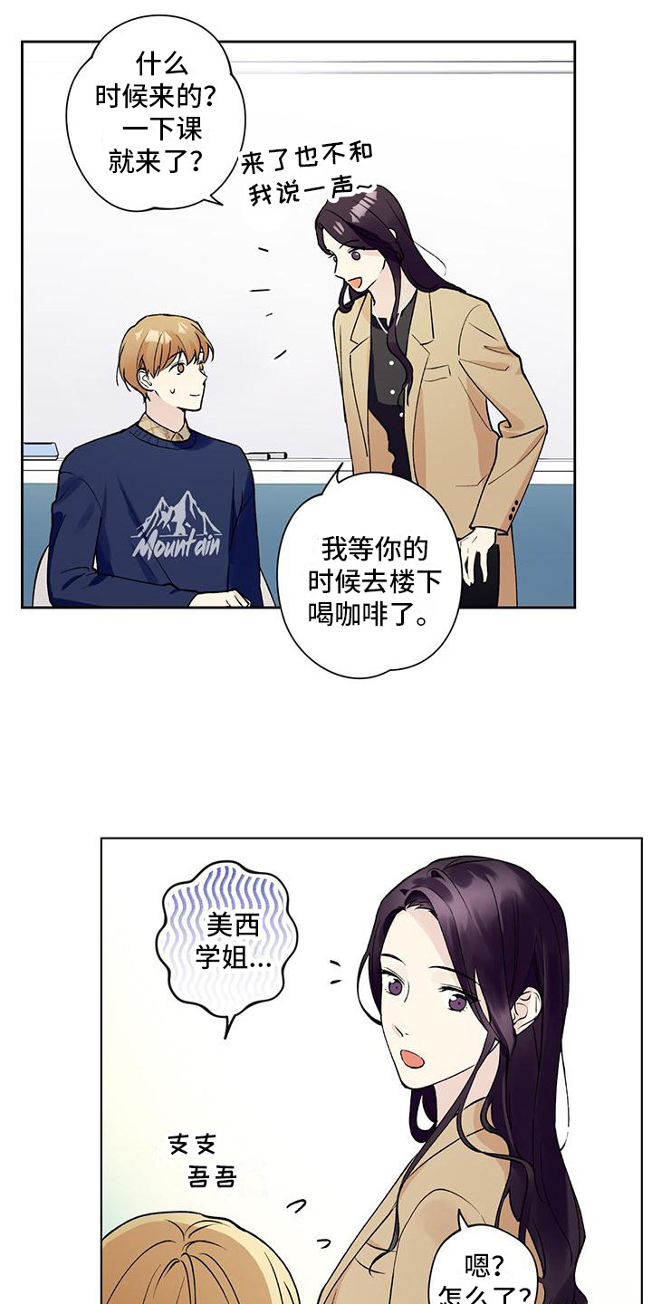 第19章：复学13