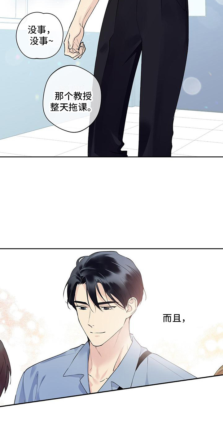 第1章：暗恋对象9