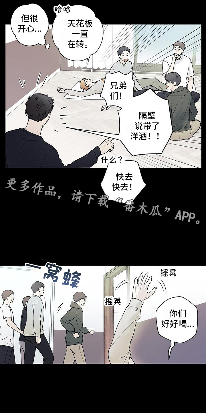 第27章：迷迷糊糊6
