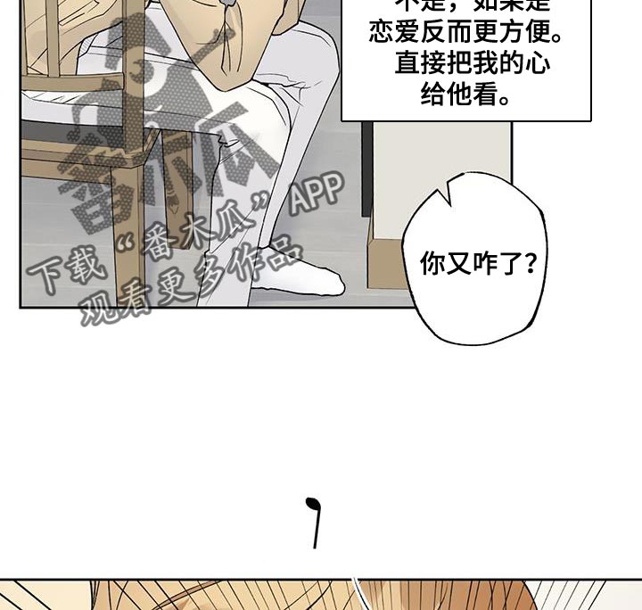 第47章：和你见面11