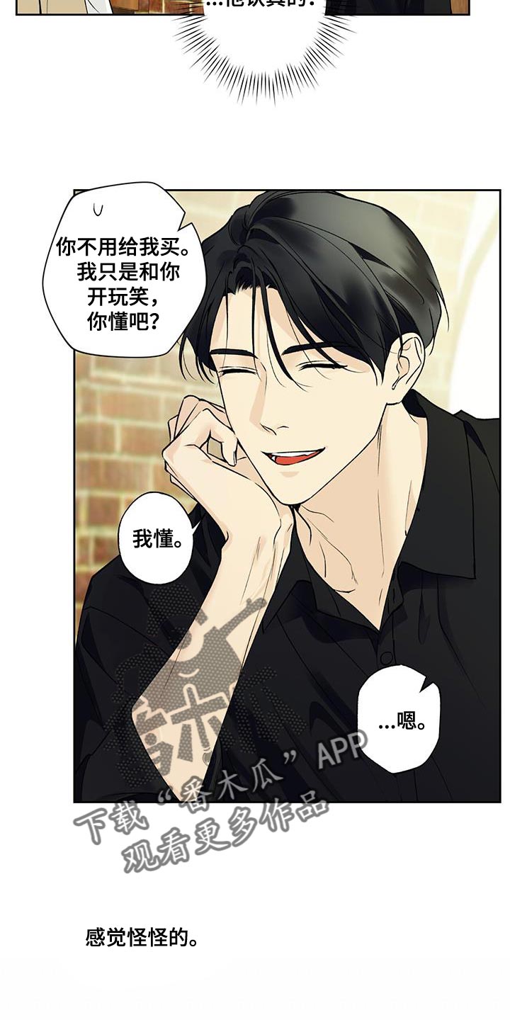 第48章：开玩笑16