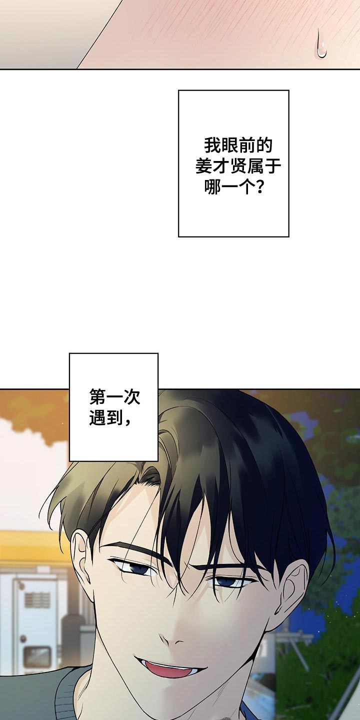 第44章：差不多解决了9