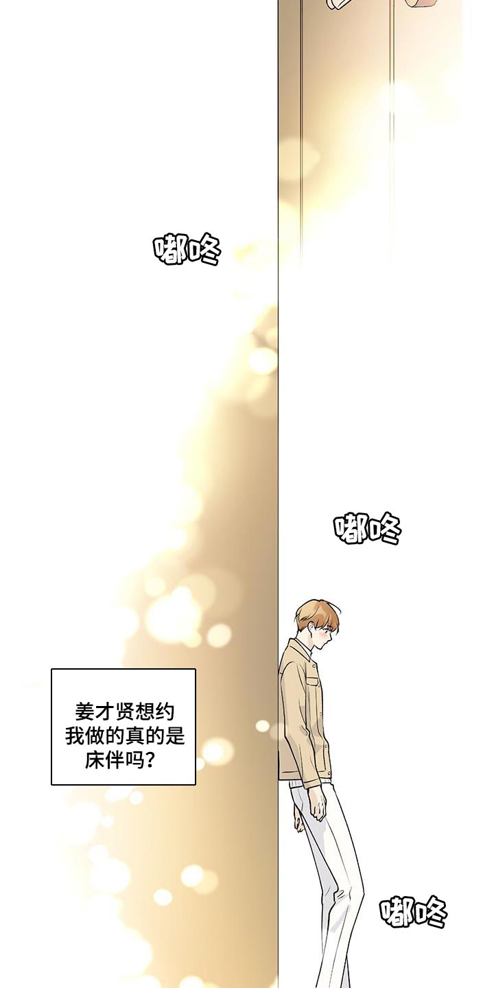 第49章：我怎么会不记得你6