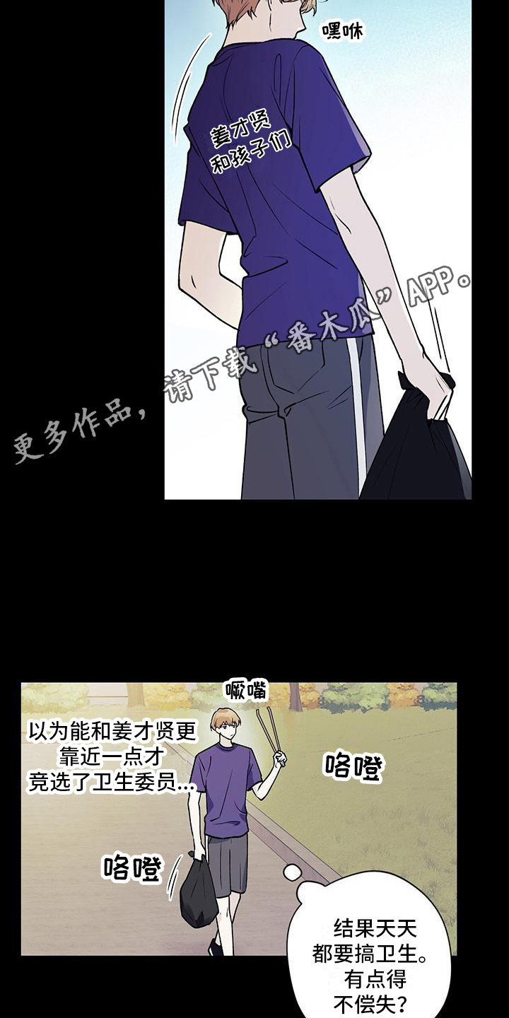 第25章：很在意12