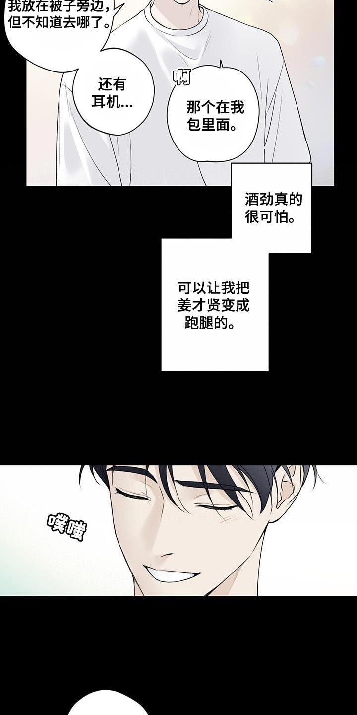 第28章：好温暖5
