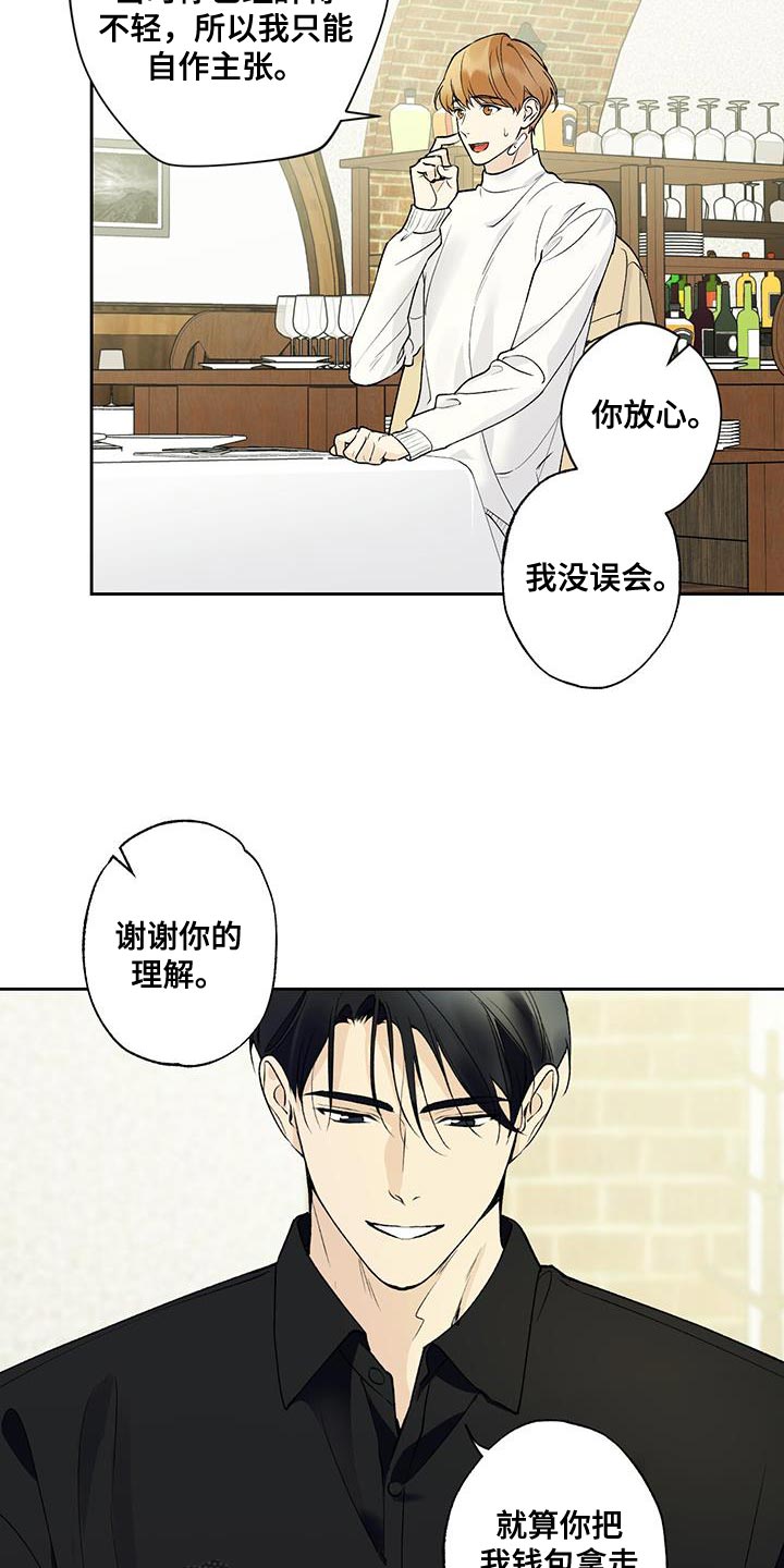 第48章：开玩笑13