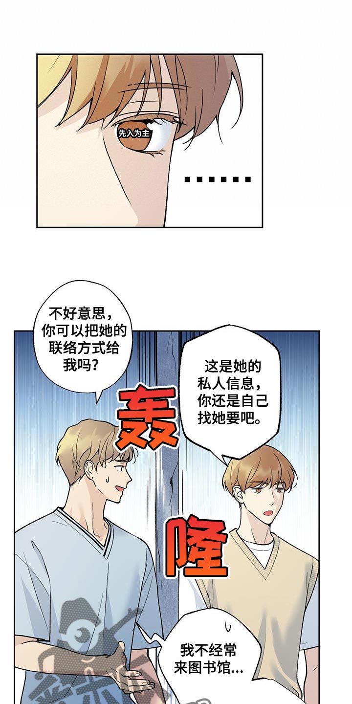 第34章：先入为主13