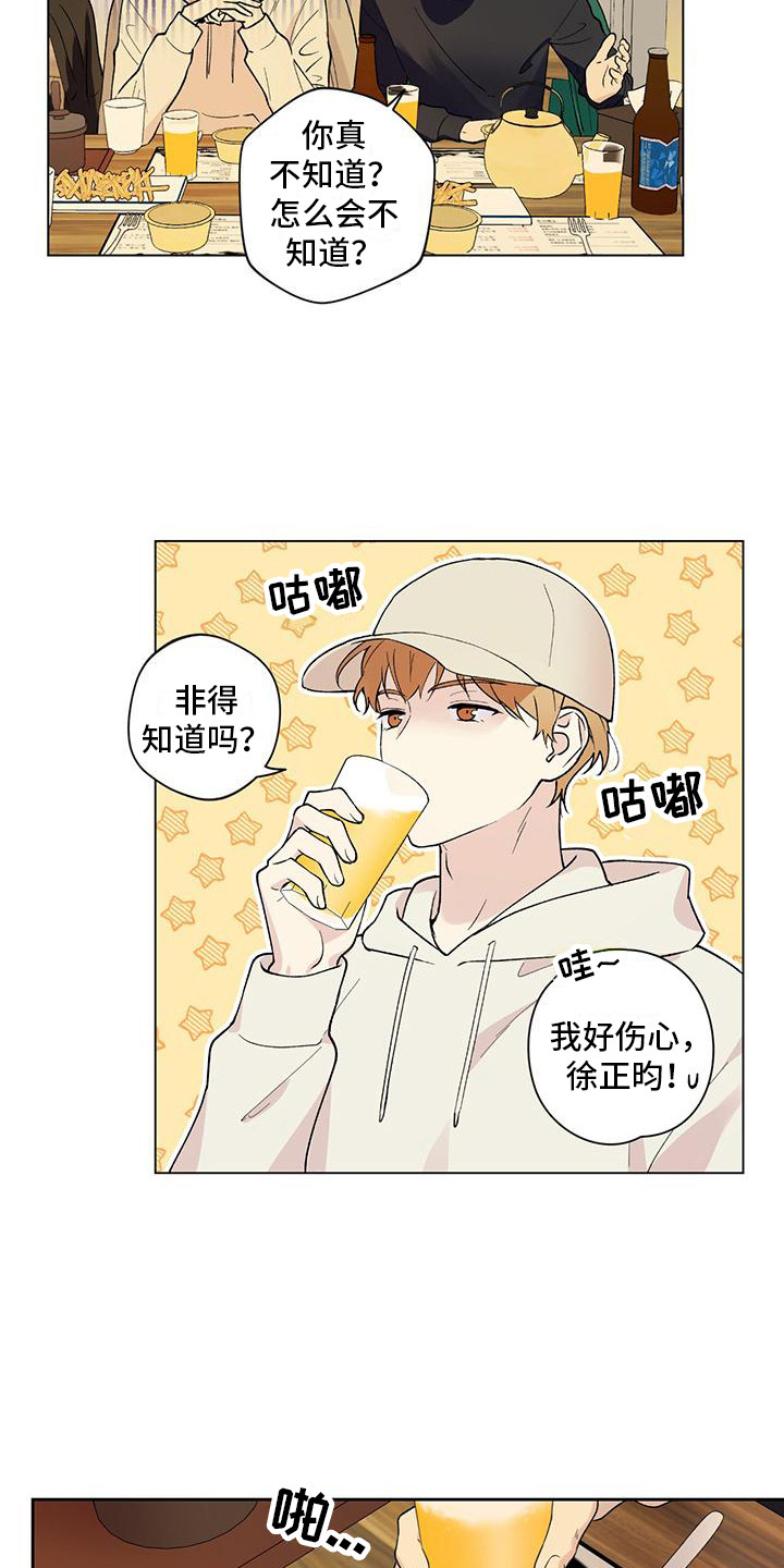 第16章：庆祝派对10
