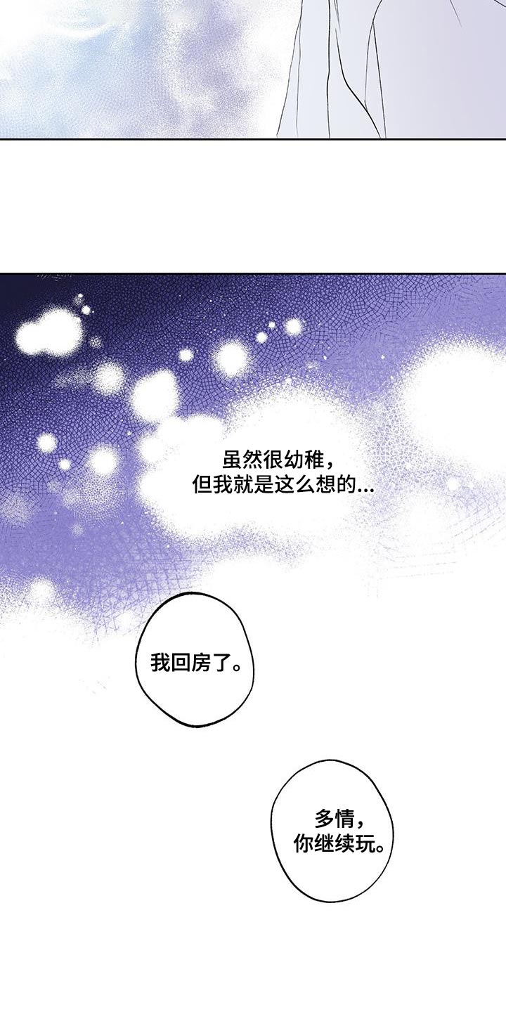 第51章：好日子5