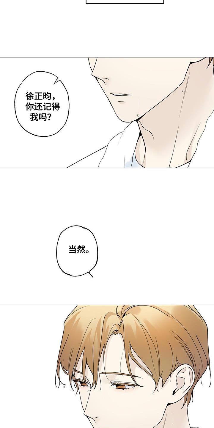 第49章：我怎么会不记得你23