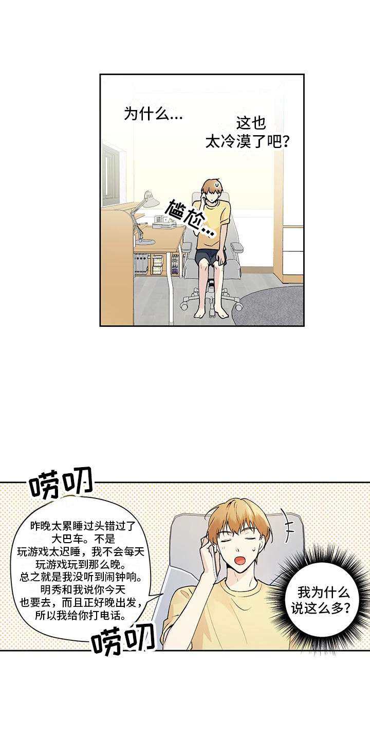 第7章：紧张4