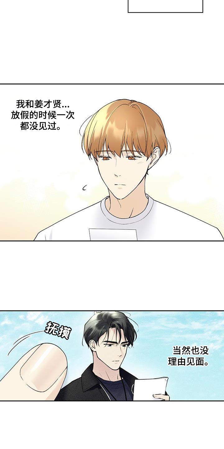 第36章：酒醉3