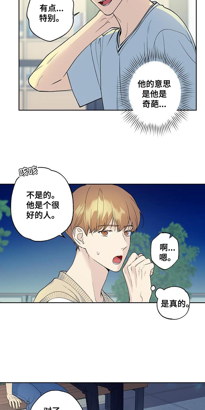 第35章：终于放假了11