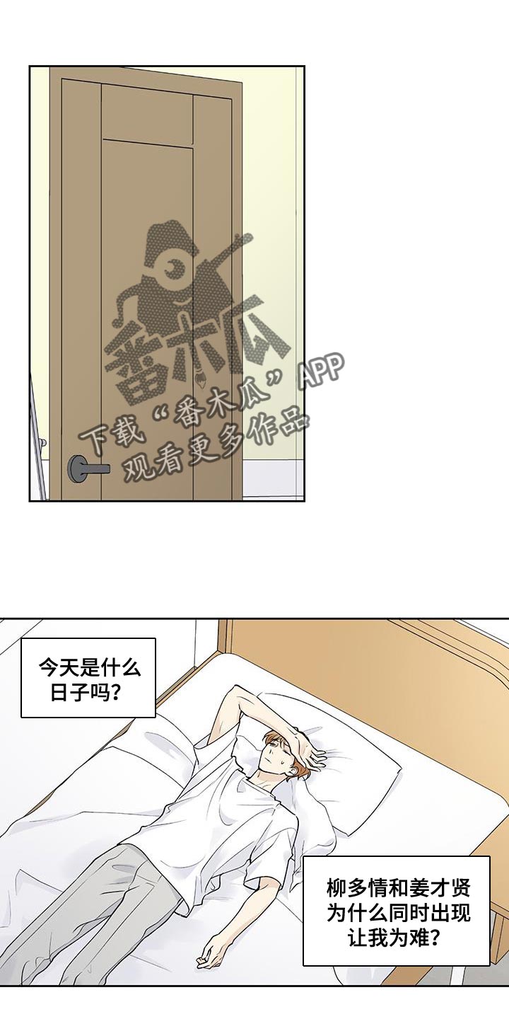 第51章：好日子6