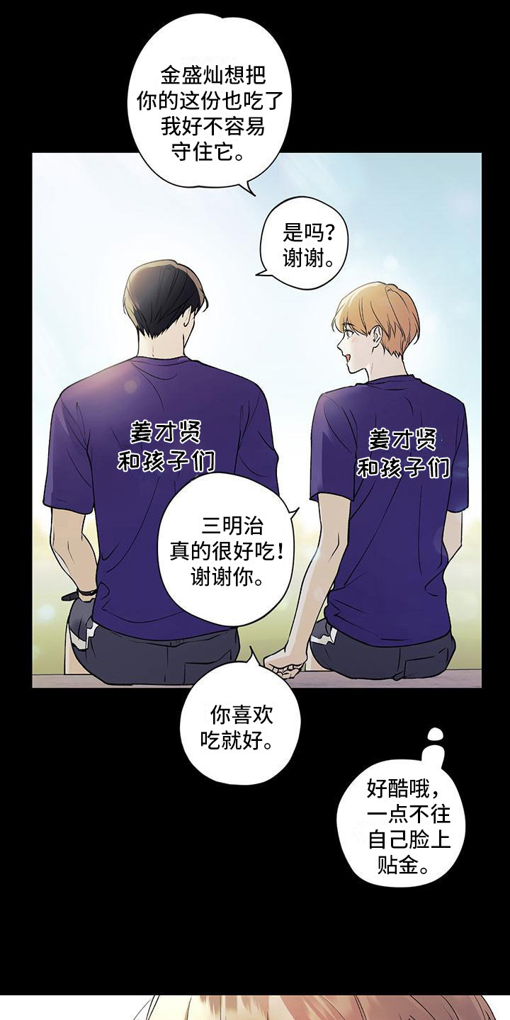 第26章：默默欣赏6