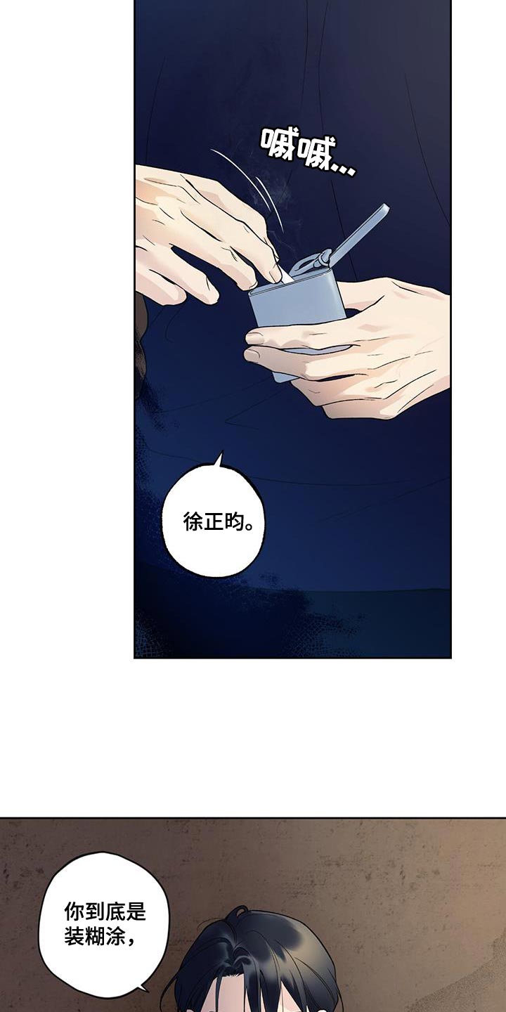 第32章：装糊涂10