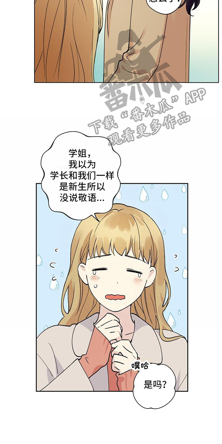 第19章：复学14