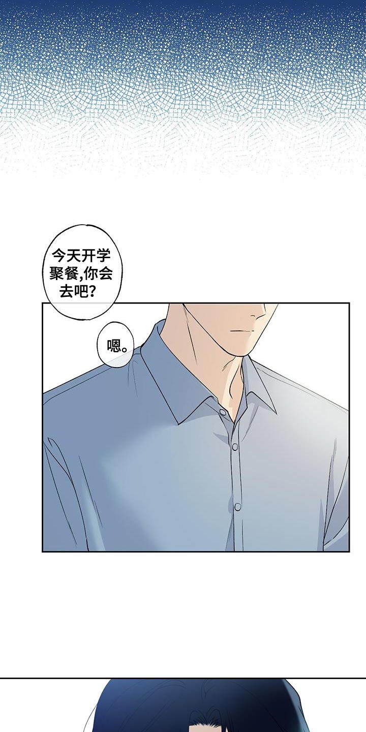 第36章：酒醉14
