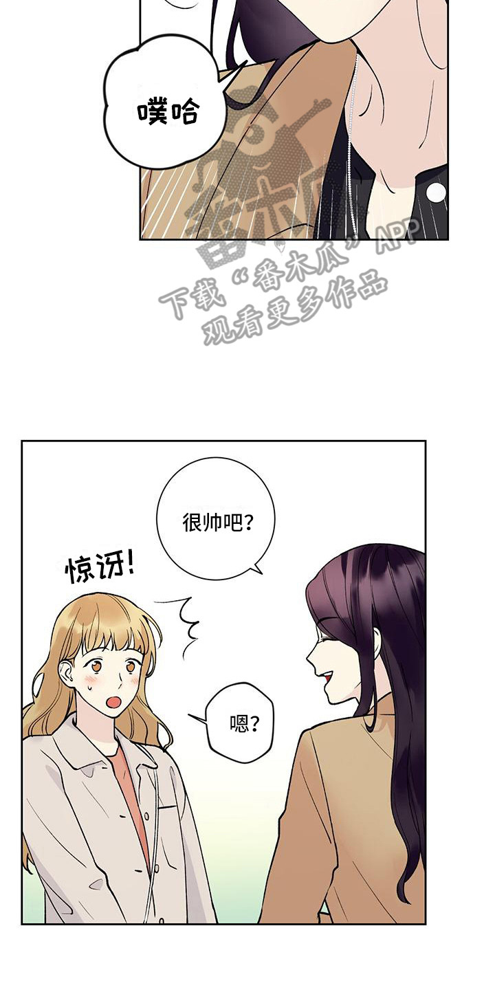 第21章：捉摸不透7